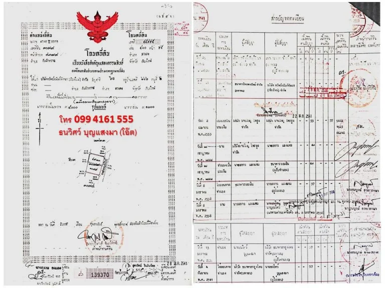 ขายบ้านพร้อมที่ดิน 57 ตรว สันผักหวาน เชียงใหม่