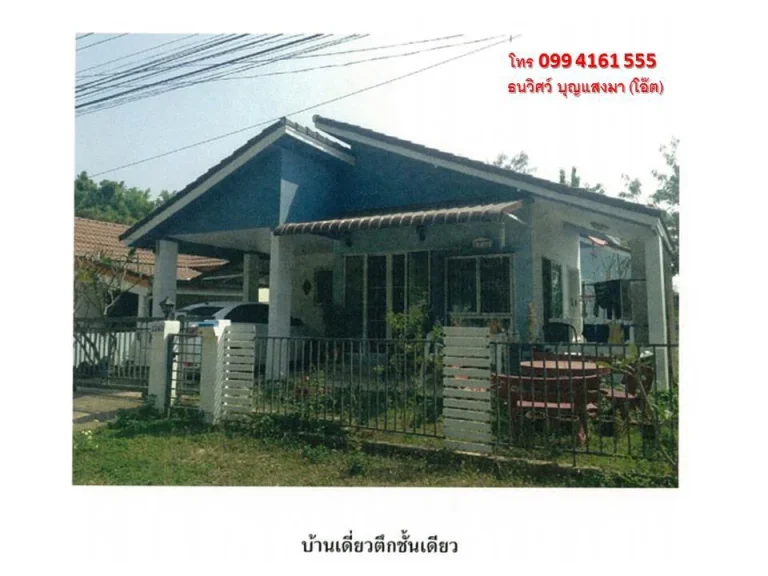 ขายบ้านพร้อมที่ดิน 57 ตรว สันผักหวาน เชียงใหม่