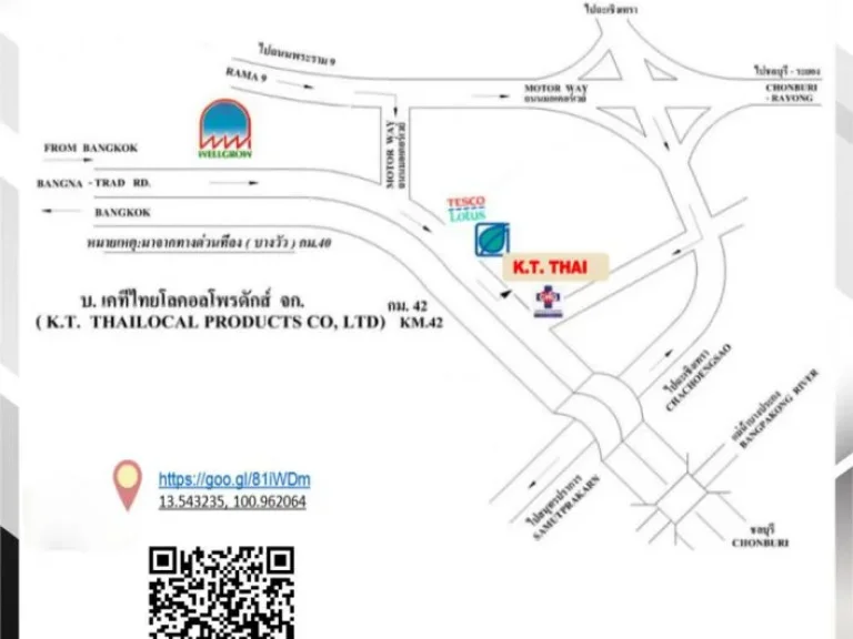 ที่ริมถนน บางนา บางปะกง ฉะเชิงเทรา ให้เช่า