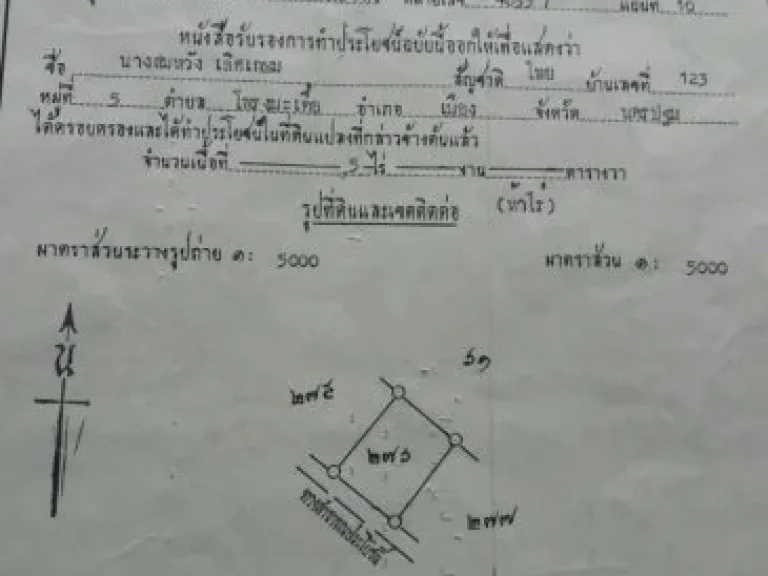 ขายที่ ดิน 15 ไร่ อยู่ ราชบุรี สามารถดูข้อมูลก่อนได้คับ