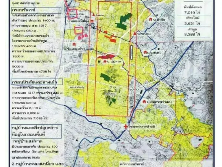 ขายที่ดินแม่ออน เห็นวิวดอย ห่างสนามบิน 27km