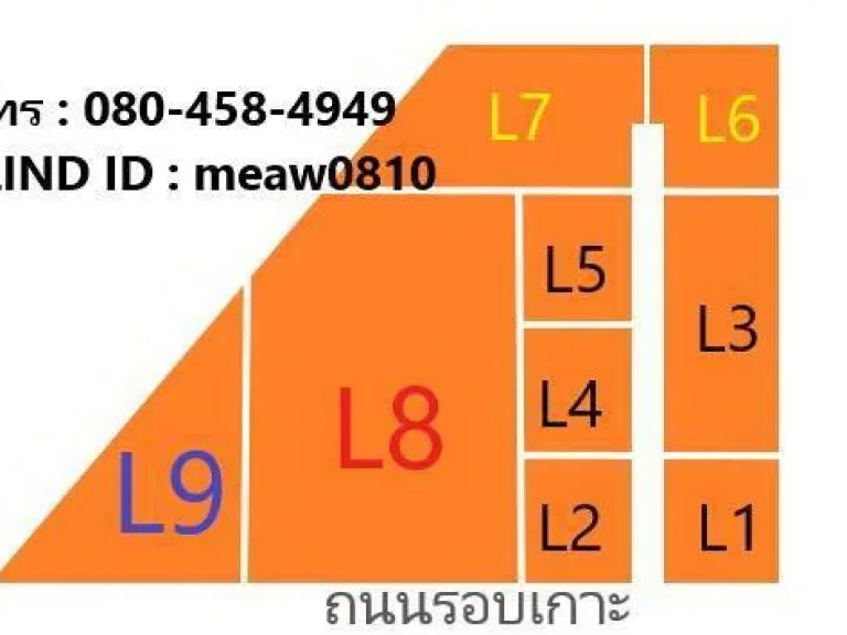 ขายที่ดินจัดสรรโฉนดติดหาด