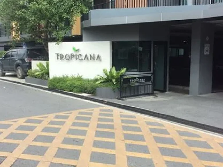 ขายคอนโด Tropicana Condo หิ้วกระเป๋าเข้าอยู่ได้เลย ชั้น 5 ห้องมุม ตึกB2 ขนาด 293 ตรม