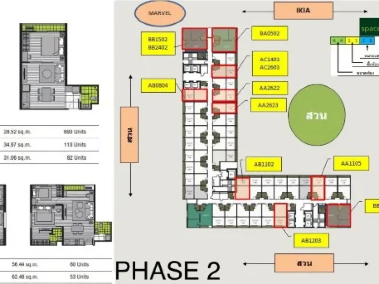 CM02998 ขายดาวน์ คอนโด เอ สเปซ เมกา 2 A space Mega 2 คอนโดมิเนียม ถนนบางนา-ตราด