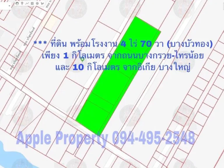 ขายด่วน โรงงานเฟอร์นิเจอร์ พร้อมที่ดิน 4-3-20 ไร่ 094-495-2548 เปิ้ล