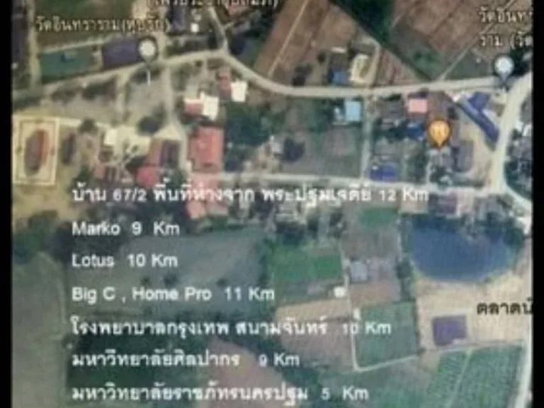 ที่ดินสวยมาก 3 ไร่ 3 งาน 36 ตรว พร้อมบ้าน 1 หลัง ใกล้ มราชฏัชนครปฐม