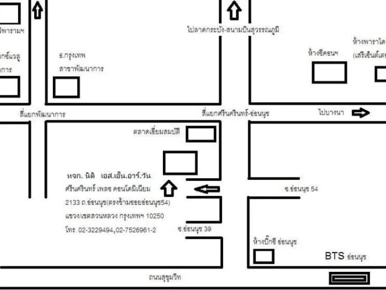 ขายคอนโดมิเนี่ยม ศรีนครินทร์ เพลซ ติดต่อ 0834546885