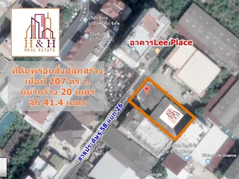 ที่ดินพร้อมอาคาร 207ตรว สาธุประดิษฐ์58 ใกล้ทางด่วน2สาย เซ็นทรัล พระราม3