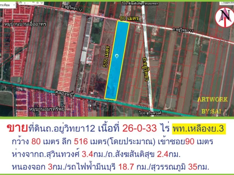 ขายที่ดินถอยู่วิทยา12 เนื้อที่ 26-0-33 ไร่ละ35 ล้าน พทเหลืองย3