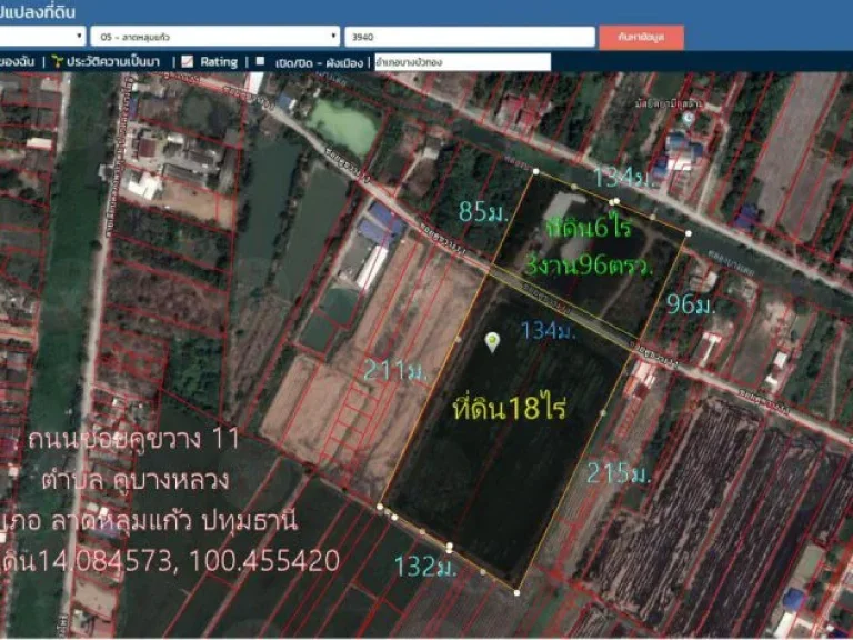 ขายที่ดิน24ไร่3งาน96ตรวหน้ากว้าง134มติดถนนซอยคูขวาง11 วัดจันทาราม ตคูบางหลวง อลาดหลุมแก้ว จปทุมธานี