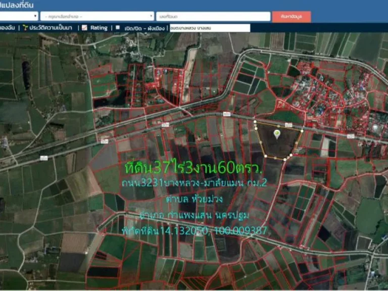 ขายที่ดิน37ไร่3งาน60ตรว หน้ากว้าง345มติดถนน3231บางหลวง-มาลัยแมน กม2 ตกระตีบ อกำแพงแสน จนครปฐม