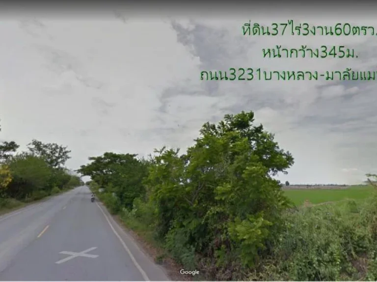 ขายที่ดิน37ไร่3งาน60ตรว หน้ากว้าง345มติดถนน3231บางหลวง-มาลัยแมน กม2 ตกระตีบ อกำแพงแสน จนครปฐม