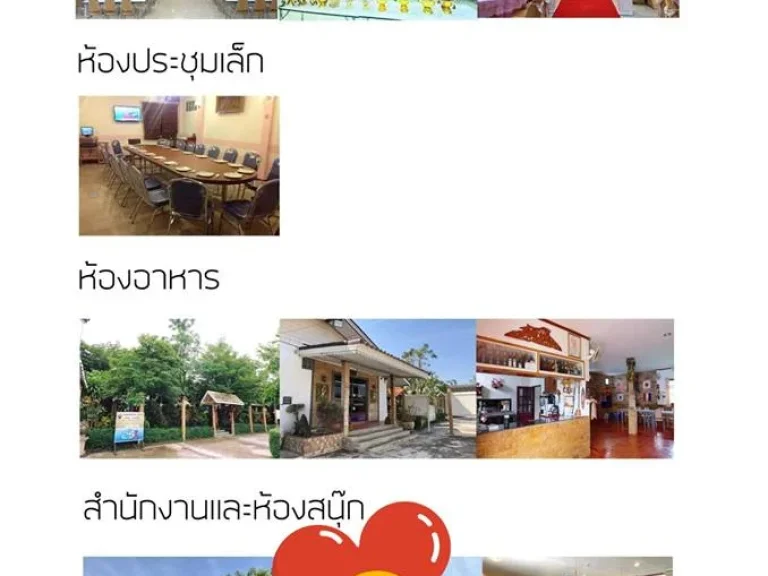 ขายรีสอร์ทใน อห้วยราช จบุรีรัมย์