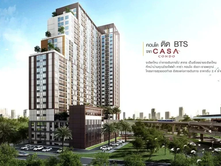 ให้เช่าCasa Condo High Rise ติด BTS ตลาดพลู พื้นที่ 32 ตรมชั้น 26 ตึก A พร้อมเฟอร์นิเจอร์