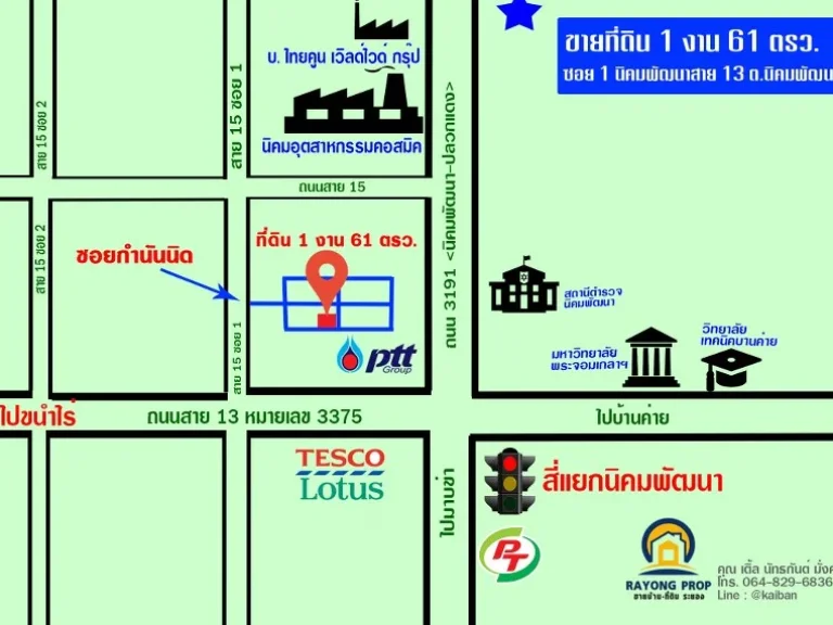 ขายที่ดิน 1 งาน 61 ตรว ซอยร่วมใจพัฒนา ซอยกำนัลนิด นิคมพัฒนาซอย 1 ตนิคมพัฒนา อนิคมพัฒนา จระยอง