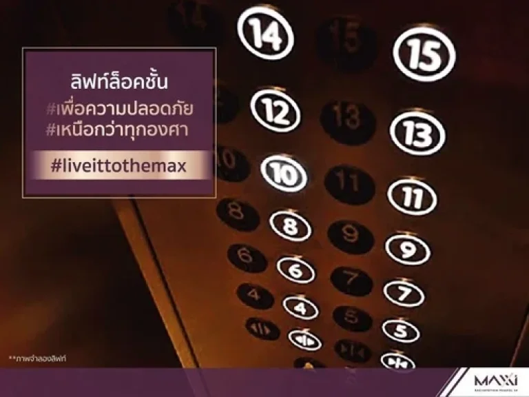 ขายดาวน์หรือเช่าคอนโด MAXXI CONDO ซอยพหลโยธิน 34 จตุจักร กรุงเทพฯ