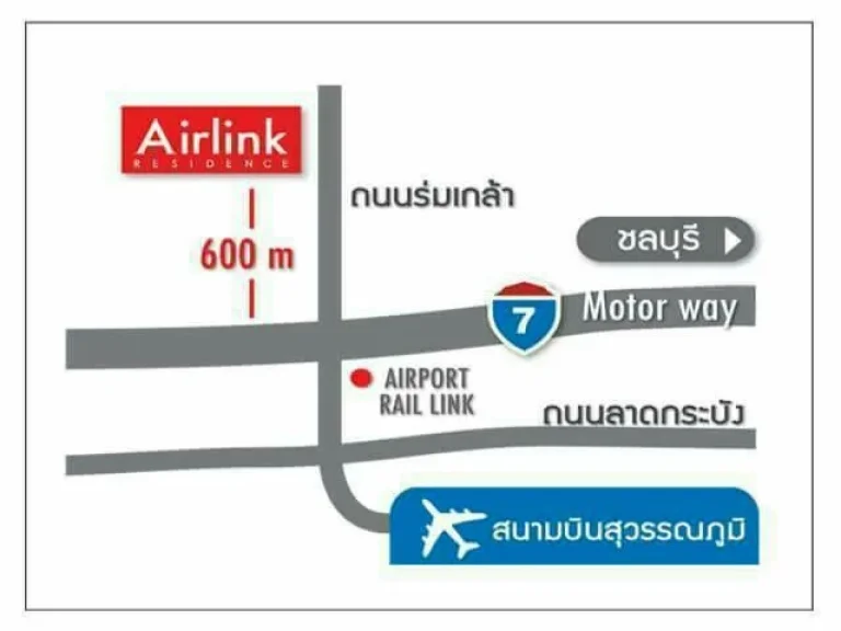 ขายหรือให้เช่าคอนโด Airlink Residence ขนาด 3570 ตรม ตึก1 ทิศใต้ เฟอร์ครบ ใกล้ สนามบินสุวรรณภูมิ