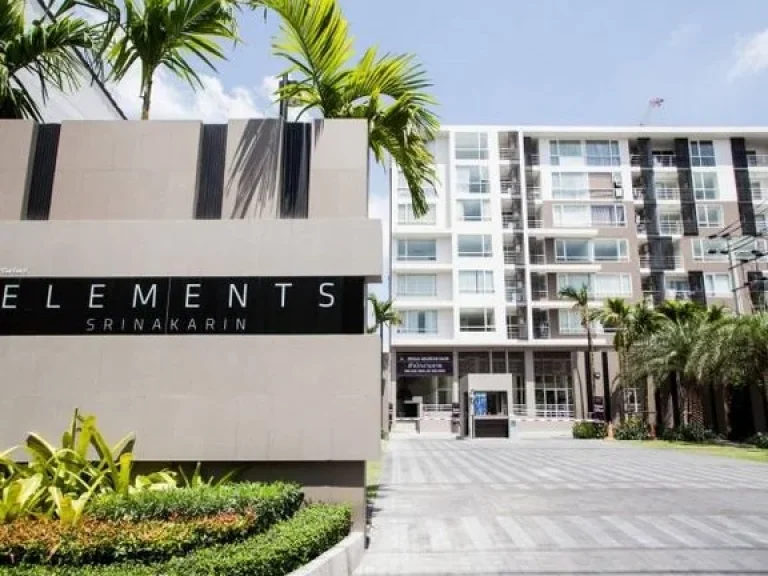 ขาย Elements Srinakarin อิลีเม้นท์ ศรีนครินทร์ 1 ห้องนอน วิวสระ ตำแหน่งดีที่สุด