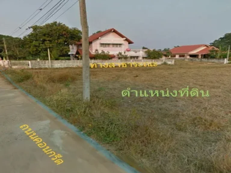 ที่ดิน ใกล้รพยโสธร ถนนอุบล-ยโสธร อเมือง จยโสธร