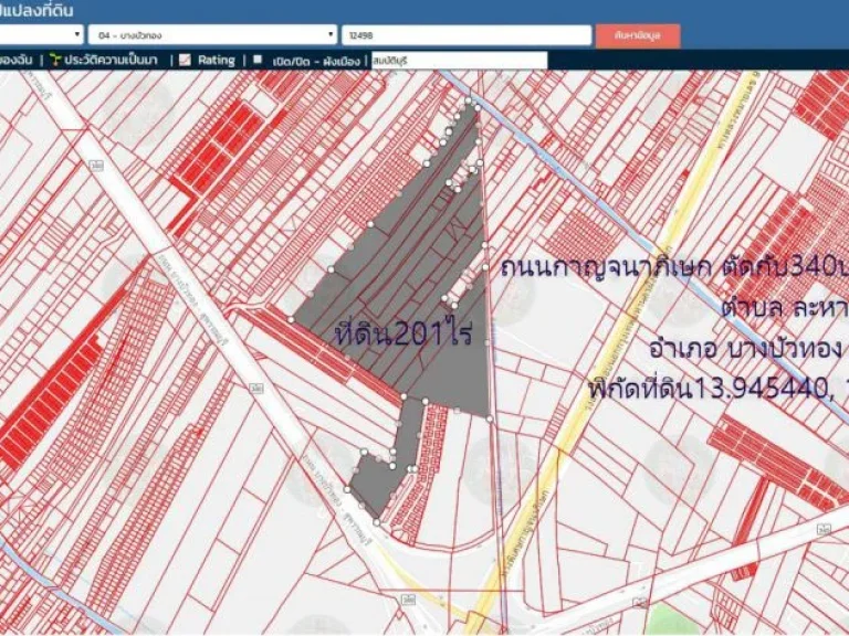 ขายที่ดิน201ไร่ หน้ากว้าง147ม ติดถนนกาญจนาภิเษก ตัดกับ ถนน340 บางบัวทอง-สุพรรณบุรี ตละหาร อบางบัวทอง จนนทบุรี