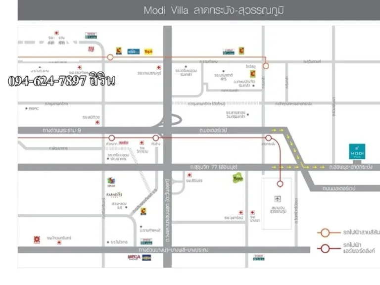 ขายด่วนทาวน์โฮม 2 ชั้น โมดิ วิลล่า ลาดกระบัง- สุวรรณภูมิ เนื้อที่ 18 ตรวอยู่โซนด้านหน้า เข้าออกสะดวก 094-624-7897 สิริน