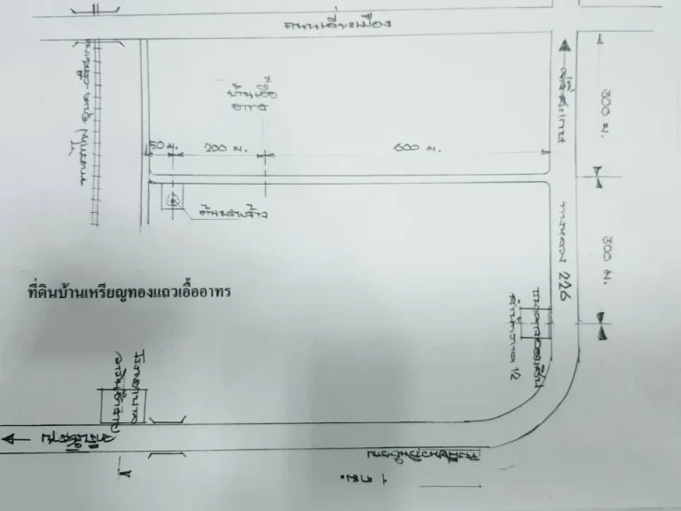 ประกาศขาย ที่ดิน ตโนนผึ้ง อวารินชำราบ จอุบลราชธานี