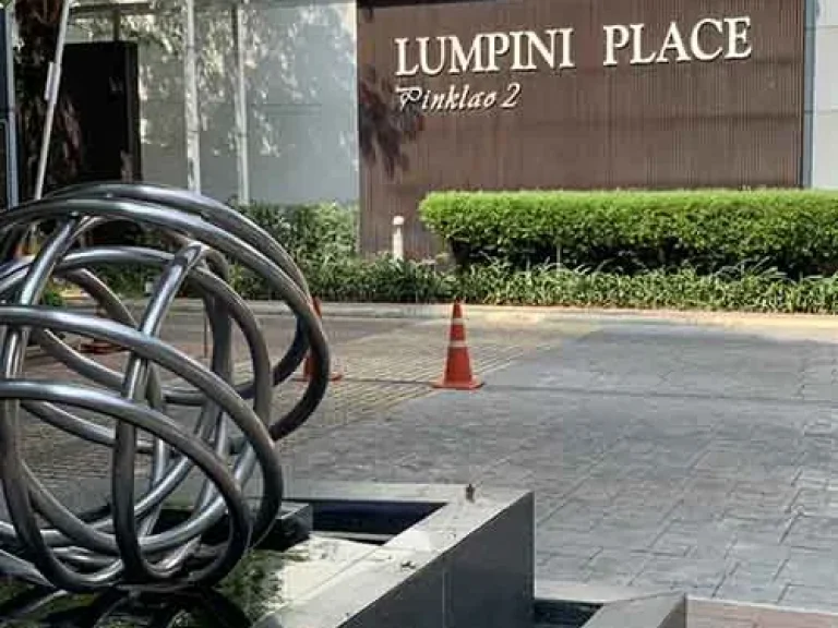 ขาย คอนโด Lumpini Place 2 Pinklao ลุมพินีเพลส ปิ่นเกล้า2