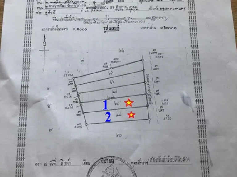 แบ่งขายที่ดินติดถนนแสมดำ ถมแล้ว เขตบางขุนเทียน กรุงเทพฯ ใกล้ถนนพระราม2ห่างถนนพระราม2ไม่ถึงกิโลเมตรค่ะ ประมาณแค่900เมตรหน้ากว้างติดถนนมากถึง26เมตร