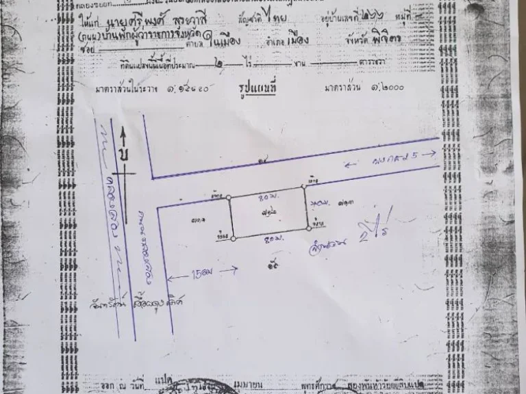 แบ่งขายที่ดินเนื้อที่ 525ตรวติดถนนซอยบงกช25 ใกล้ถนนเลียบคลองสอง ตคลองสอง อคลองหลวง จปทุมธานี หน้ากว้างติดถนนมากถึง 51เมตร