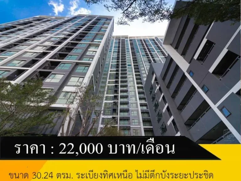 ปล่อยเช่า คอนโด Life Sukhumvit 48 ตึก S