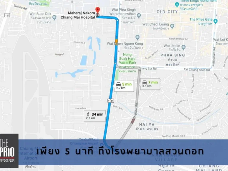 คอนโดเชียงใหม่ใกล้สนามบินเพื่อราชการและรัฐวิสาหกิจ