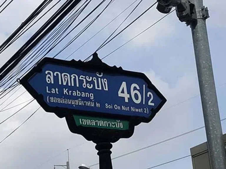 ให้เช่าที่ดินเปล่า เนื้อที่ 125 ตรวซอยลาดกระบัง 462 เข้าซอยเพียง 150 ม