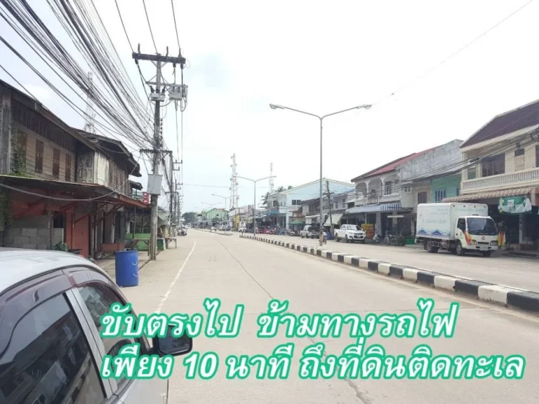 ขาย ที่ดิน ติดทะเล ตกุยเหนือ อกุยบุรี ประจวบคีรีขันธ์