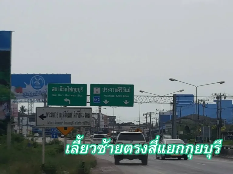 ขาย ที่ดิน ติดทะเล ตกุยเหนือ อกุยบุรี ประจวบคีรีขันธ์