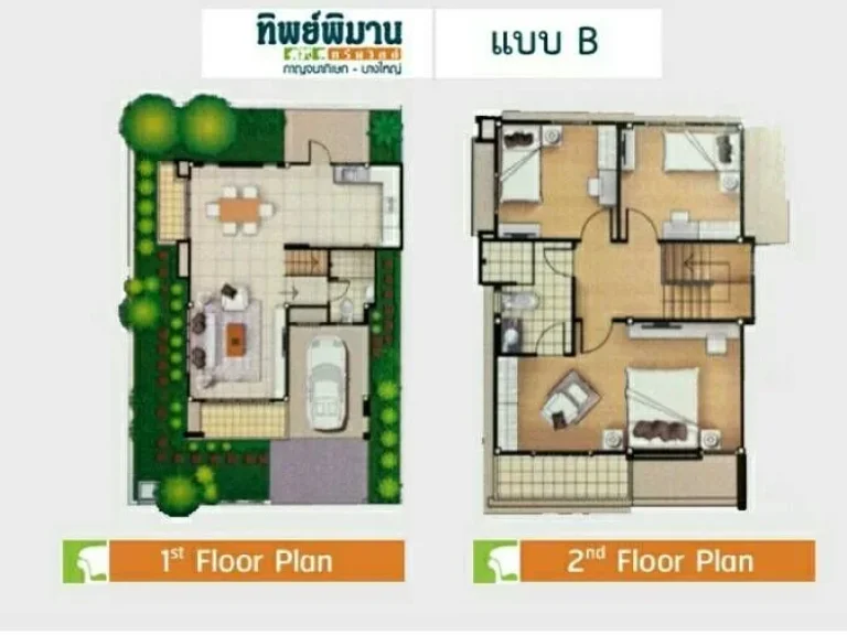 ขายให้เช่า หมู่บ้าน ทิพย์พิมาน กรีนวิลล์ กาญจนาภิเษก  บางใหญ่