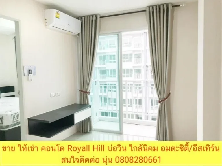 ขาย Royall Hill คอนโด ใจกลางบ่อวิน ศรีราชา ใกล้นิคม อมตะซิตี้ อีสเทิร์นซีบอร์ด