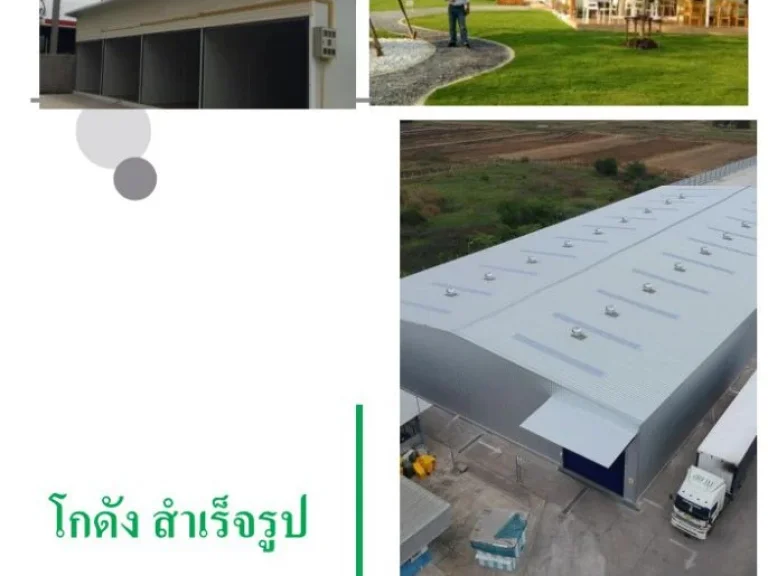 ขาย โรงงานใหม่ ย่าน อเมืองสมุทรสาคร พื้นที่ ตั้งแต่ 300-1000 ตรม มีใบ รง4 ทำเลสะดวกสบาย ถนนเลียบคลองสี่วาพาสวัสดิ์ดิ์