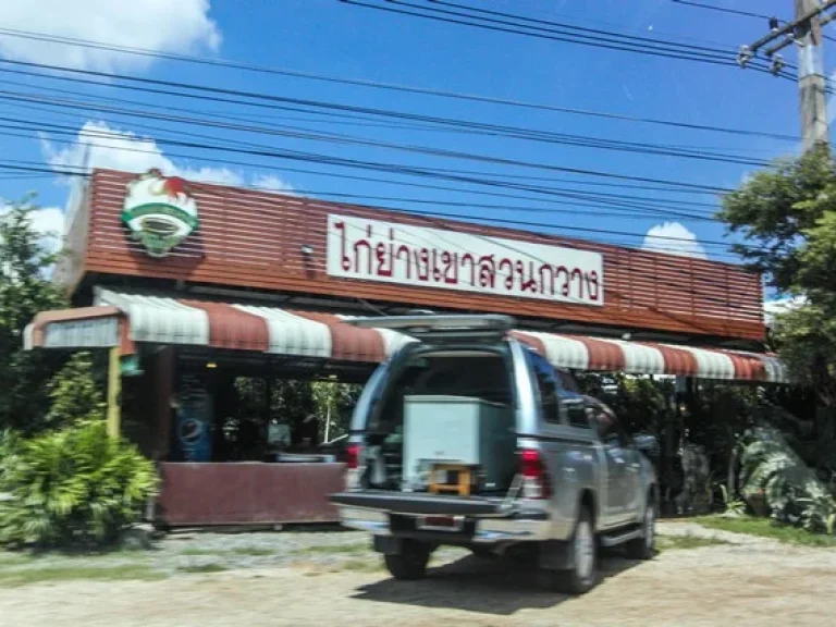 ขายที่ดินติดถนนสุวรรณศรลดราคาเหมือนได้ฟรี คุ้มค่ากับการลงทุน จังหวัดสระแก้ว