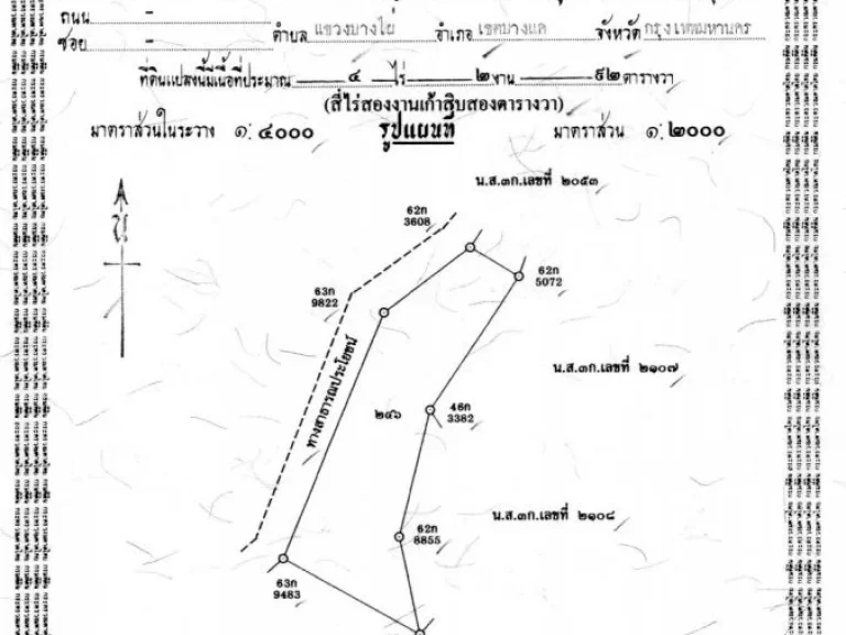 ขายที่ดินพร้อมต้นสัก จำนวน 10ไร่