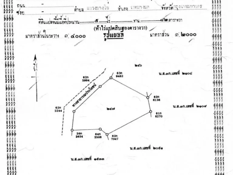 ขายที่ดินพร้อมต้นสัก จำนวน 10ไร่