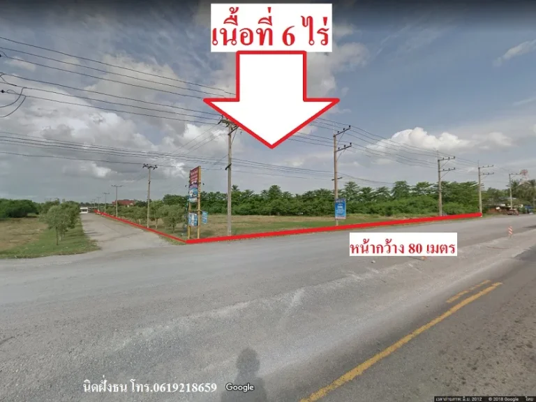 ขายที่ดิน6ไร่ ถมแล้วทั้งแปลงติดถนนบ้านแพ้ว-พระประโทน ติดกับโรงแรมบ้านแพ้ว อบ้านแพ้ว จสมุทรสาคร เหมาะทำปั๊มน้ำมัน