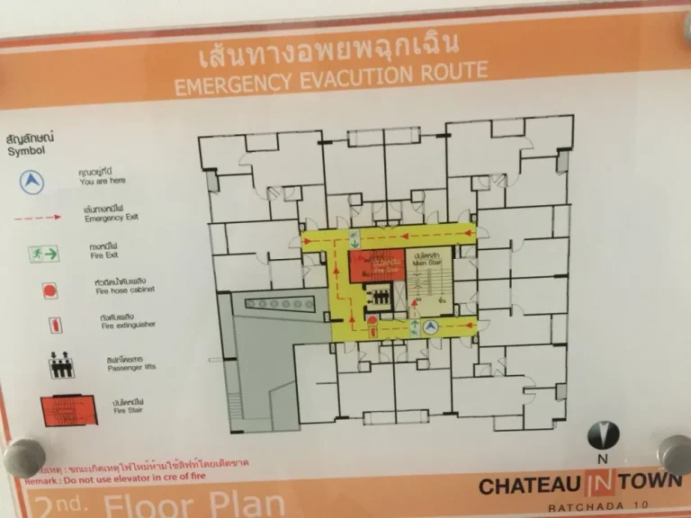 ขายและให้เช่าคอนโด ชาโต้วอินทาวน์ รัชดา10