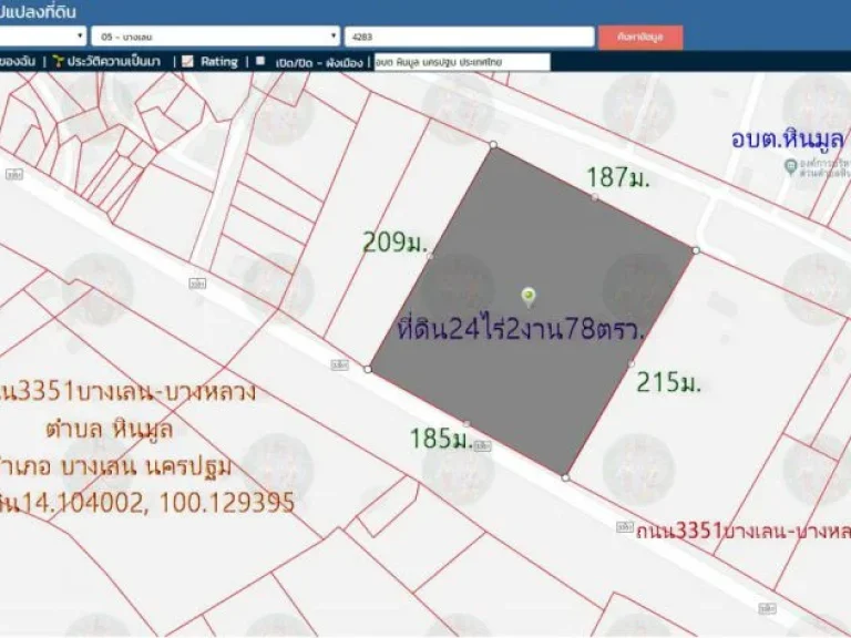 ขายที่ดิน24ไร่2งาน78ตรว หน้ากว้าง185ม ติดถนน3351บางเลน-บางหลวง กม11 ตหินมูล อบางเลน จนครปฐม