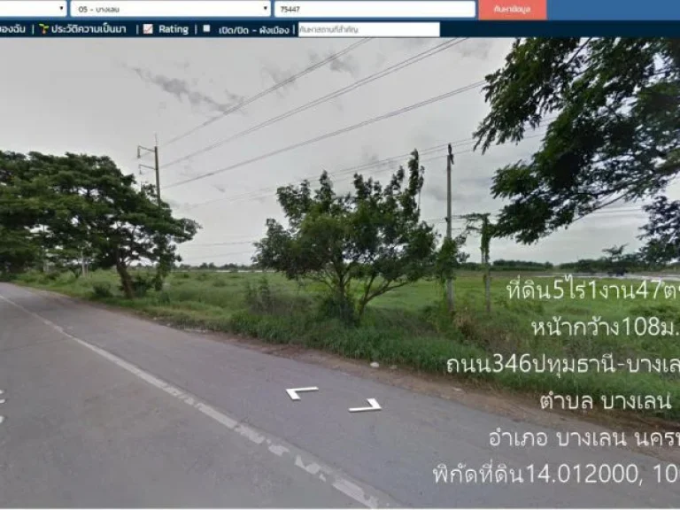 ขายที่ดิน5ไร่1งาน47ตรว หน้ากว้าง108มติดถนน346ปทุม-บางเลน กม48 ตบางเลน อบางเลน จนครปฐม