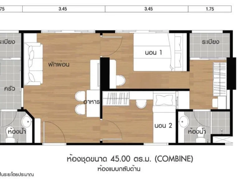 โครงการ ลุมพินี พาร์ค รัตนาธิเบต-งามวงวาน ห้องConnect 2ห้องนอน 2ห้องน้ำ 1ห้องนั่งเล่น 45 ตรม