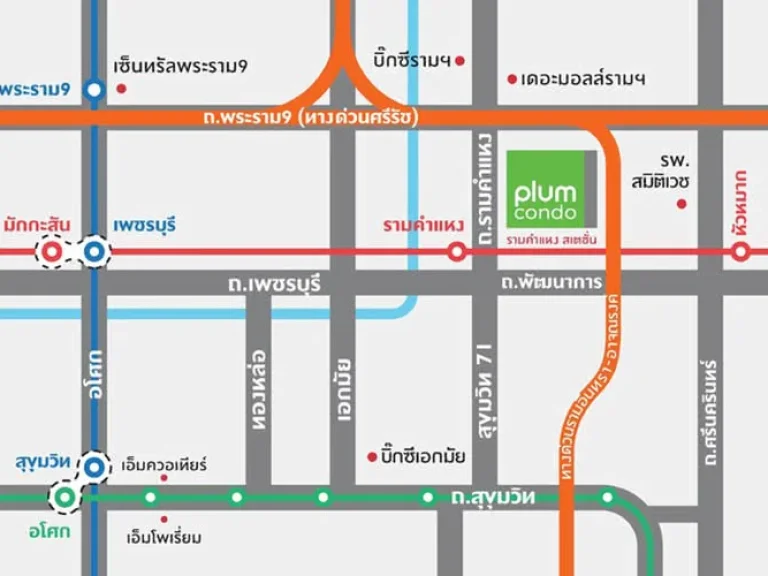 ให้เช่า PLUMCONDO รามคำแหง สเตชั่น