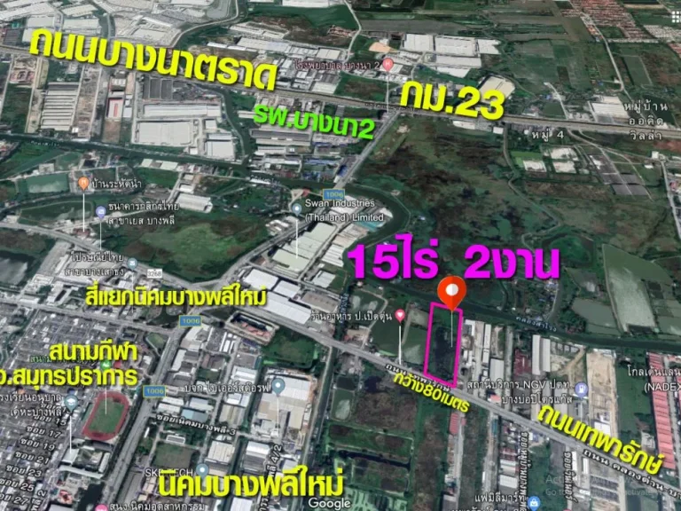 ที่ดินติดถนนเทพารักษ์ แยกนิคมบางพลีใหม่ 15 ไร่ 2 งาน