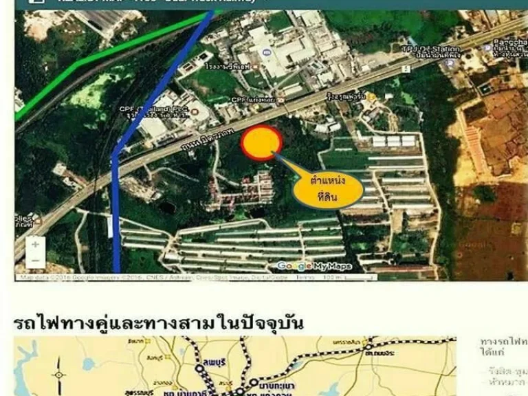 ที่ดินติดถนนมิตรภาพ 36 ไร่กว่า 100 ล้าน