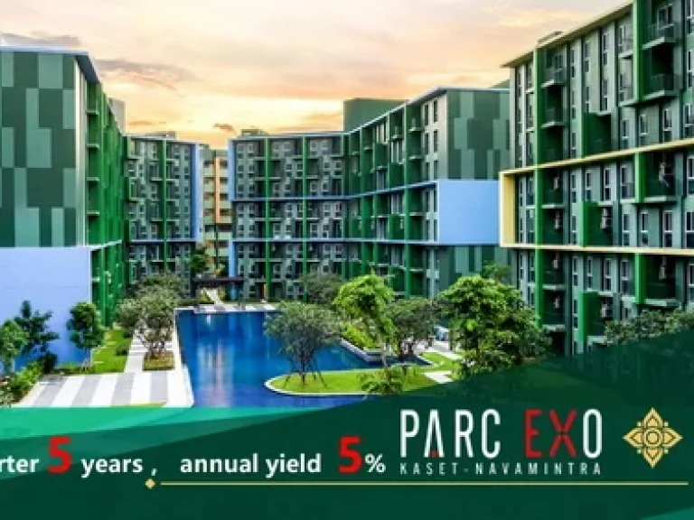 โครงการ PARC EXO ถนนเกษตร นวมินทร์ มีสิทธิ์พิเศษเฉพาะ 100 ท่านแรก