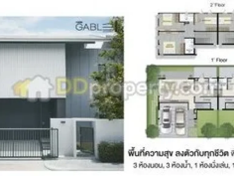 ขายบ้านเดี่ยว Noble Gable วัชรพล-เพิ่มสิน บ้านใหม่ 2 ชั้น แบบ Semi 475 ตรวา